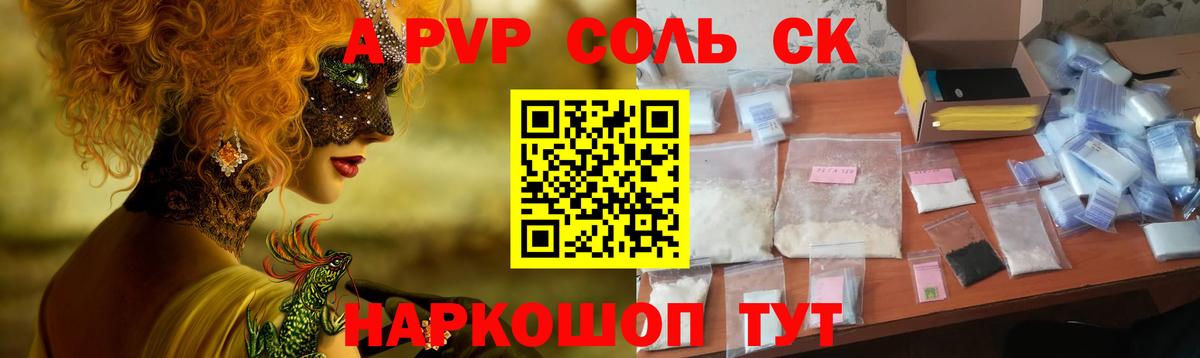 APVP СК Новокуйбышевск