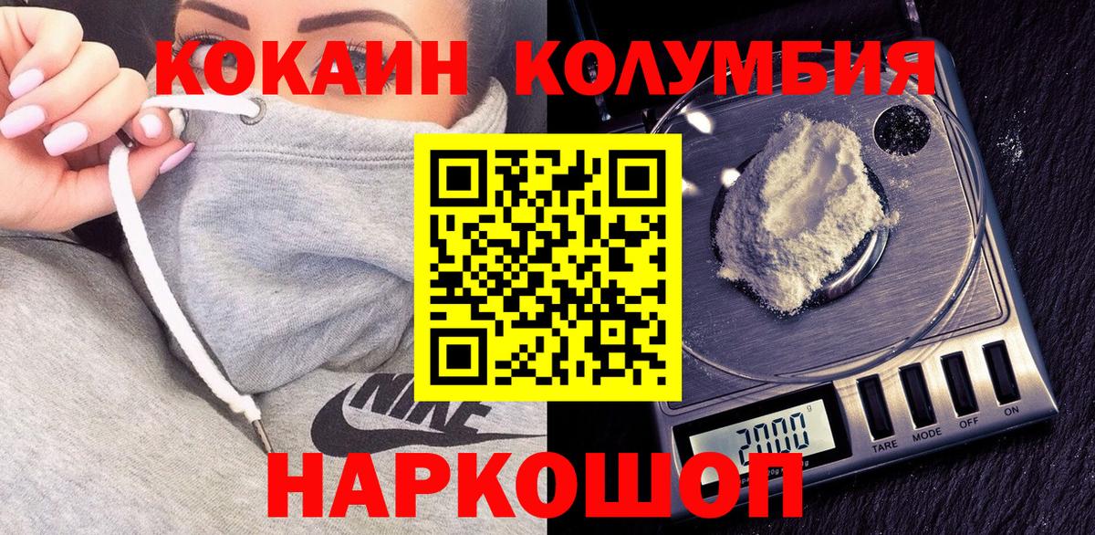 КОКАИН Fish Scale Новокуйбышевск
