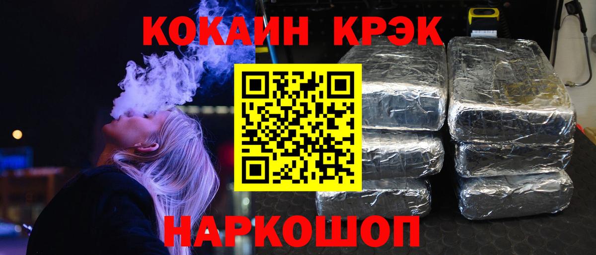 Новокуйбышевск  COCAIN 97%  COCAIN VHQ  Cocaine  наркотики  Вход с VPN 
