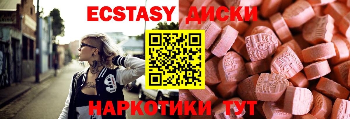 Ecstasy таблы  Ecstasy 99%  Новокуйбышевск  Вход с VPN 