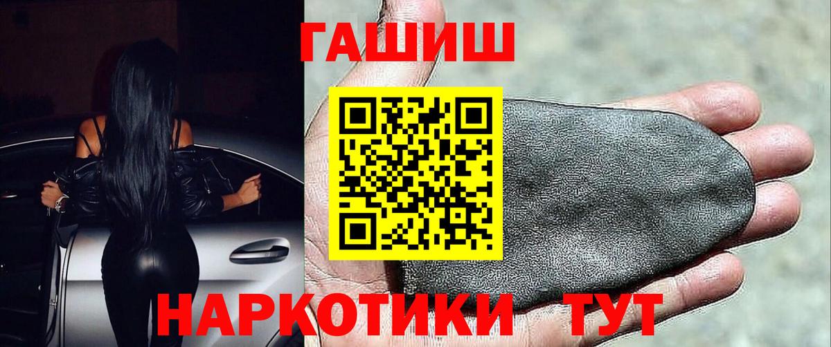 ГАШ VHQ  ГАШИШ VHQ  Вход с VPN  Новокуйбышевск 