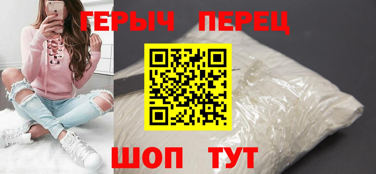 Новокуйбышевск  Героин хмурый  Вход с VPN 