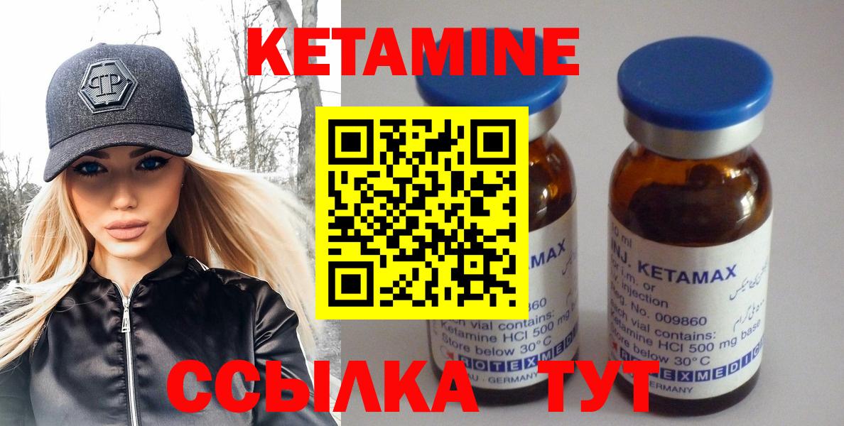 Кетамин ketamine  Вход с VPN  Новокуйбышевск 