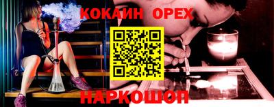 эйфоретик Новокубанск