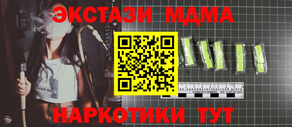 МДМА  Вход с VPN  Новокуйбышевск  MDMA Molly 