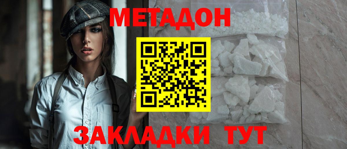 Метадон белоснежный Новокуйбышевск