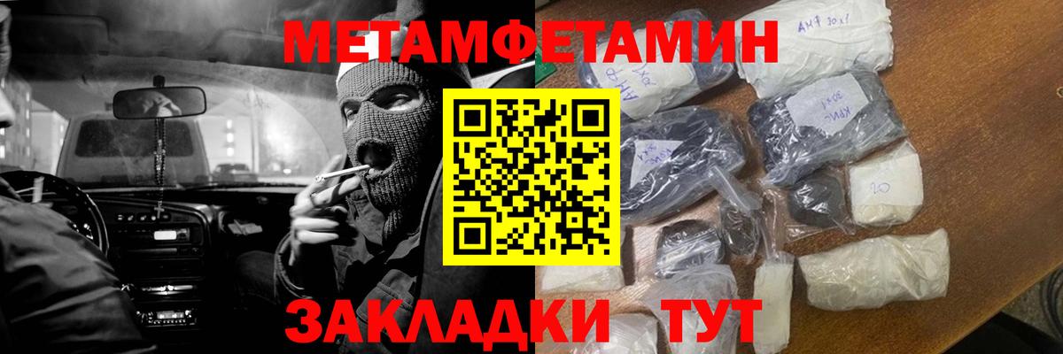 Метамфетамин мет  Вход с VPN  Новокуйбышевск 