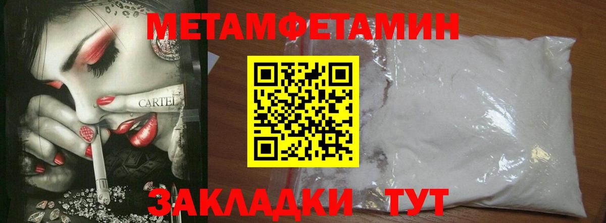 МЕТАМФЕТАМИН пудра Новокуйбышевск