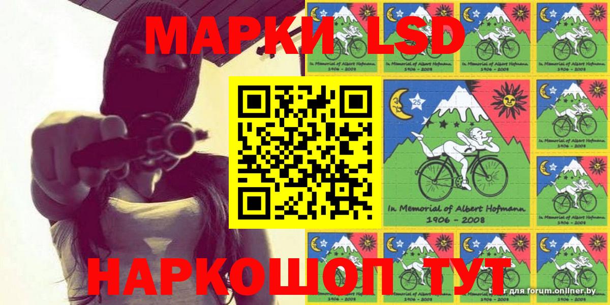 Марки 25I-NBOMe 1500мкг Новокуйбышевск