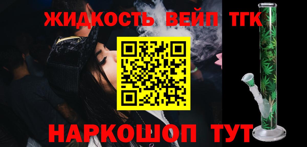 ТГК концентрат  Вход с VPN  Новокуйбышевск 